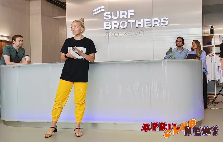 Презентация серфинг-центра «SurErothers Skolkovo»
