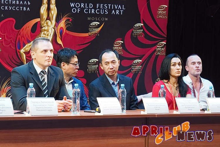 Пресс-конференция Всемирного фестиваля циркового искусства «Идол-2017»