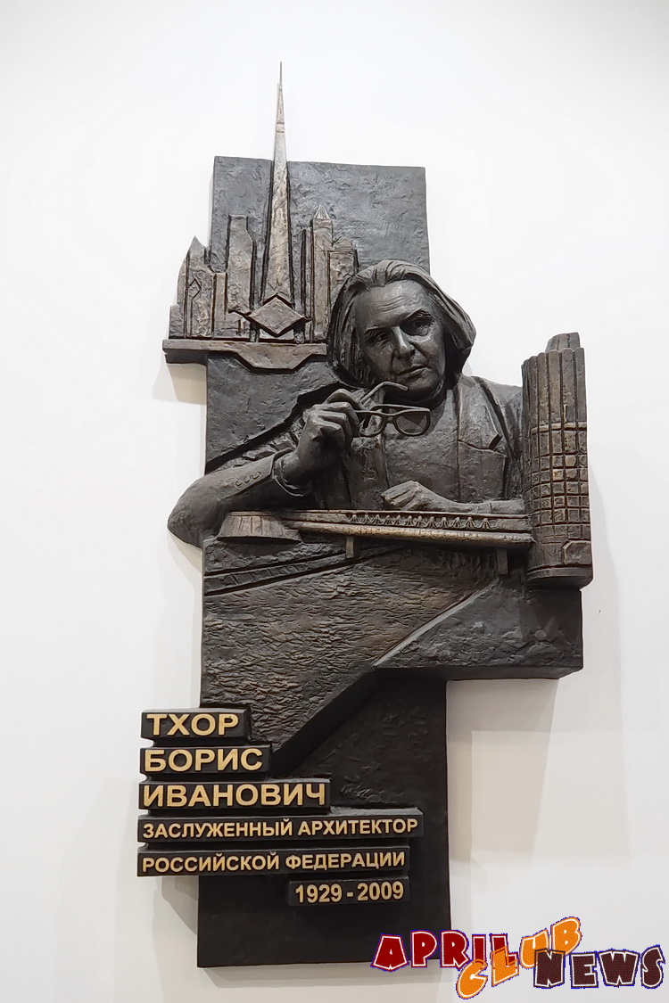 Памятная доска Бориса Иванович Тхора на мосту Багратион